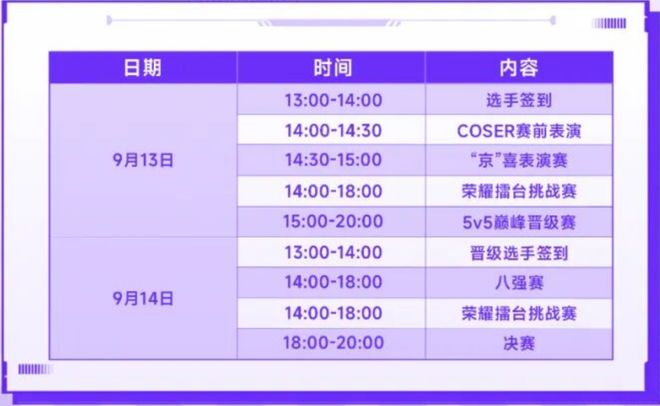 东莞周末免费活动推荐（9月13日-14日）(图7)
