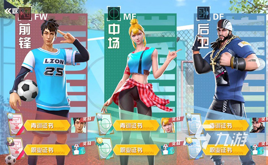足球游戏哪几个值得推荐2023 热门好玩的足球手游盘点