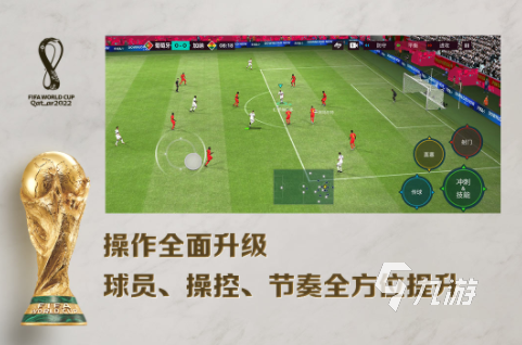 足球游戏哪几个值得推荐2023 热门好玩的足球手游盘点(图5)