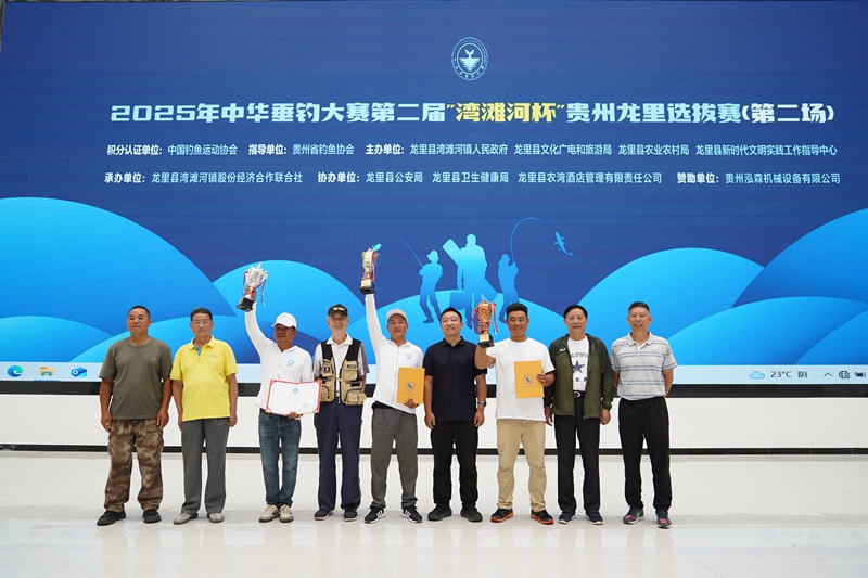 贵州龙里：160名垂钓爱好者“村钓”竞技 争夺万元奖金(图5)