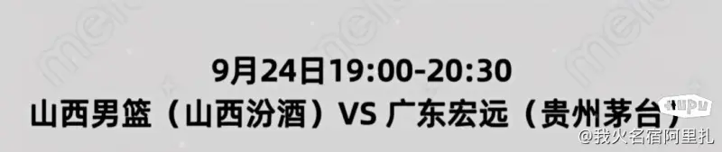赛事预告] 今天还有球队的比赛