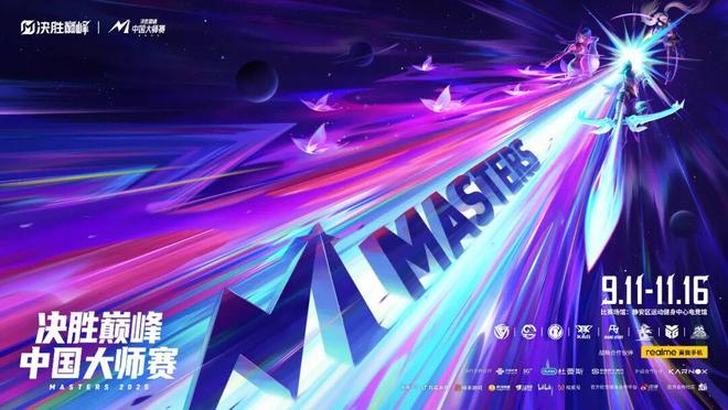 9月26日静安！决胜巅峰深渊对抗赛高能开赛