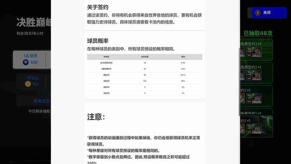 《实况足球ONLINE》评测 国服端游版eFootball是否值得入坑？(图7)