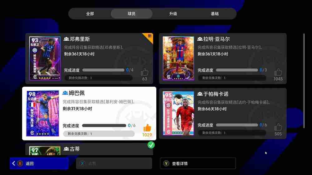 《实况足球ONLINE》评测 国服端游版eFootball是否值得入坑？(图8)