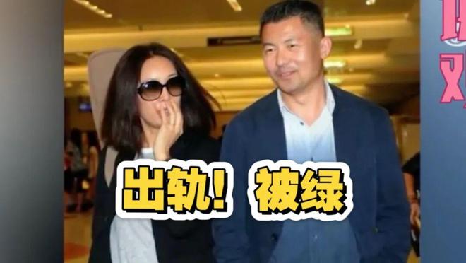 那英丈夫被曝出轨婚姻爆雷！(图3)