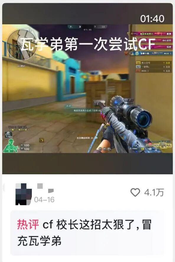 一百万人在线后也在争当“CF校长”(图8)