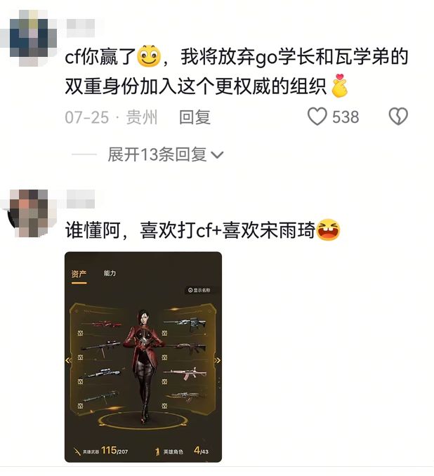 一百万人在线后也在争当“CF校长”(图11)