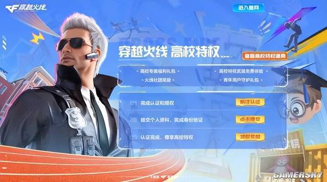 这对吗？“CF校长”们实际上是一群大学生？(图10)