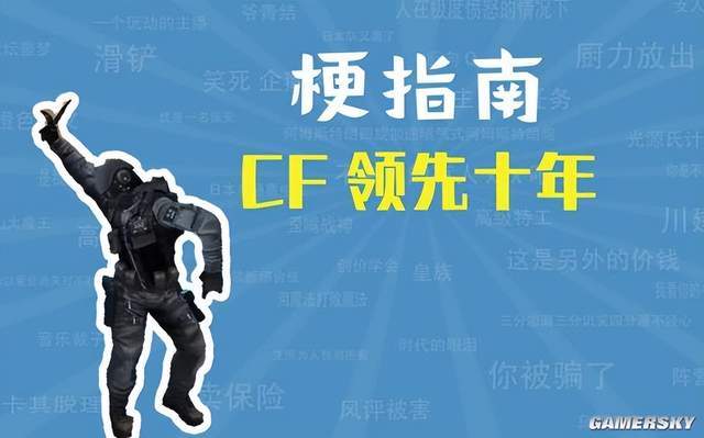 这对吗？“CF校长”们实际上是一群大学生？(图21)