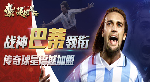 2023好玩的足球热身游戏推荐-足球热身游戏有哪些(图7)