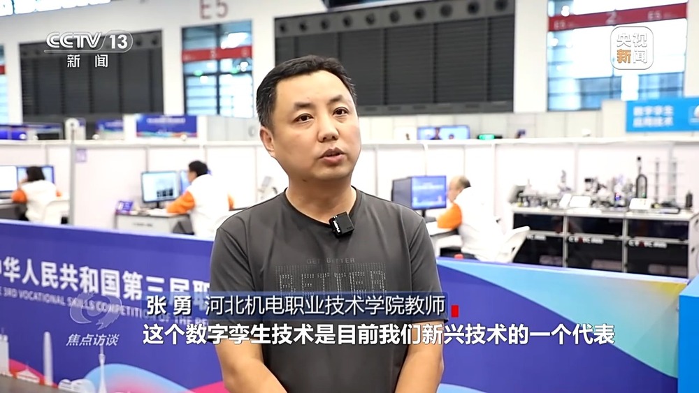 焦点访谈丨技能点亮未来 看产业与人才如何双向奔赴(图6)