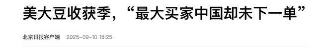 破防了？白宫刚关门特朗普就急发文对中方提要求要好好谈谈(图5)