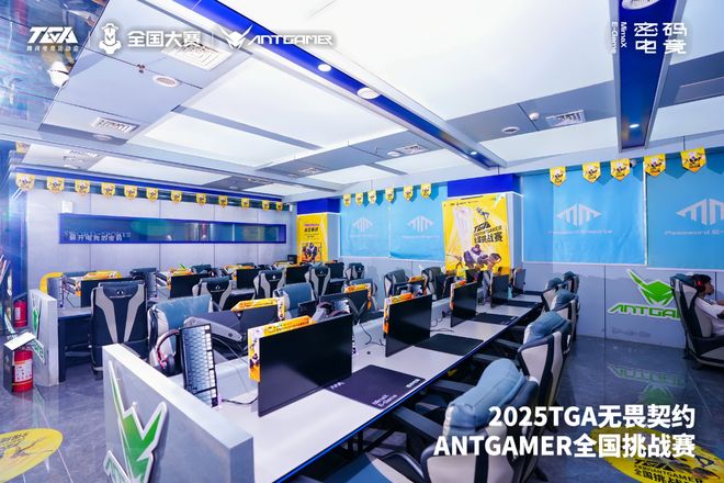 2025TGA无畏契约ANTGAMER全国挑战赛 联盟赛道密码电竞[NRG]夺魁(图6)