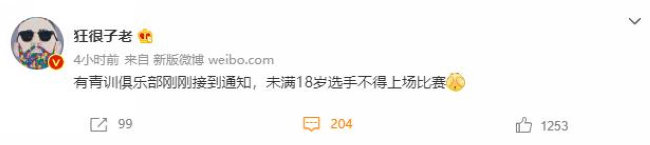 防沉迷新规落地多项电竞联赛推迟比赛排查选手年龄(图3)