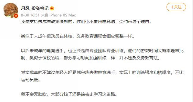 防沉迷新规落地多项电竞联赛推迟比赛排查选手年龄(图4)