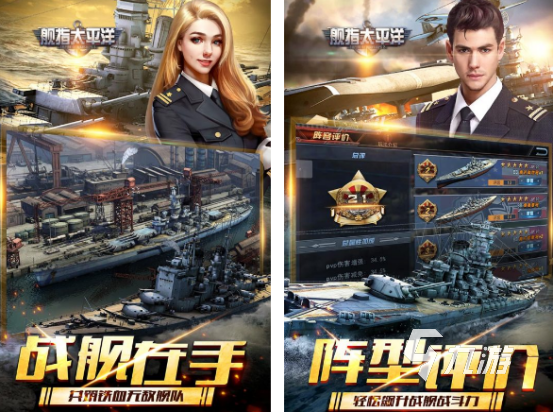 太平洋海战游戏有哪些 2025热门的太平洋海战游戏排行