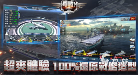 太平洋海战游戏有哪些 2025热门的太平洋海战游戏排行(图2)