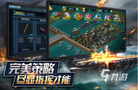 太平洋海战游戏有哪些 2025热门的太平洋海战游戏排行(图5)