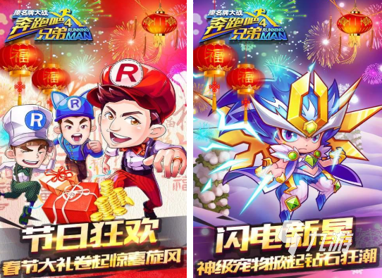 有趣的跑男十大经典游戏合集 耐玩的跑男游戏分享前十2025(图4)