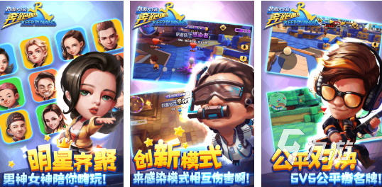 有趣的跑男十大经典游戏合集 耐玩的跑男游戏分享前十2025(图6)