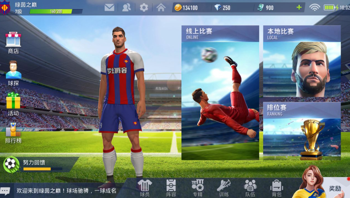 足球游戏排行榜前十名推荐2021 好玩的足球游戏有哪些(图4)