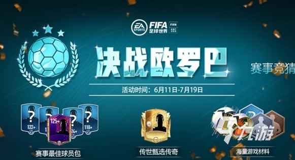 线好玩的足球类游戏大全