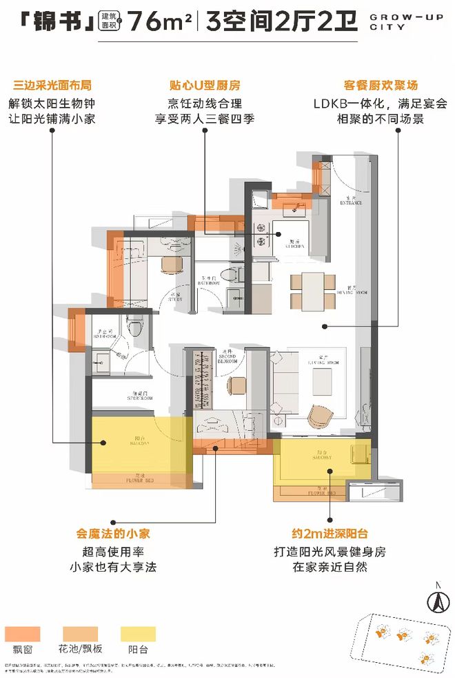 Ai热搜｜越秀大学星汇锦城售楼处中心：官方最新发布奢宅新品预约(图7)