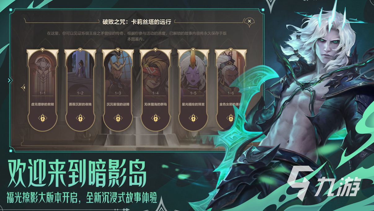 十大公认最强竞技手游下载排行 好玩的竞技游戏大全2025(图9)