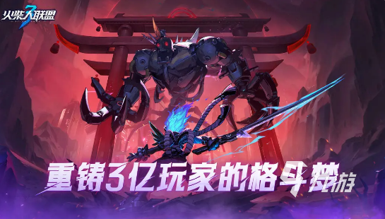 2025热门格斗手游推荐：高人气副本战斗游戏排行榜(图2)