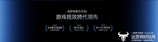未来性能旗舰正式亮相 “跨代领先”iQOO 15开启手游视效新时代(图3)
