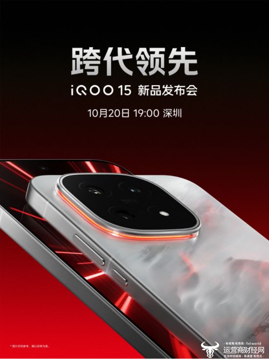 未来性能旗舰正式亮相 “跨代领先”iQOO 15开启手游视效新时代