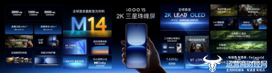 未来性能旗舰正式亮相 “跨代领先”iQOO 15开启手游视效新时代(图7)