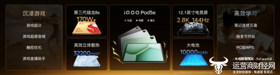未来性能旗舰正式亮相 “跨代领先”iQOO 15开启手游视效新时代(图10)