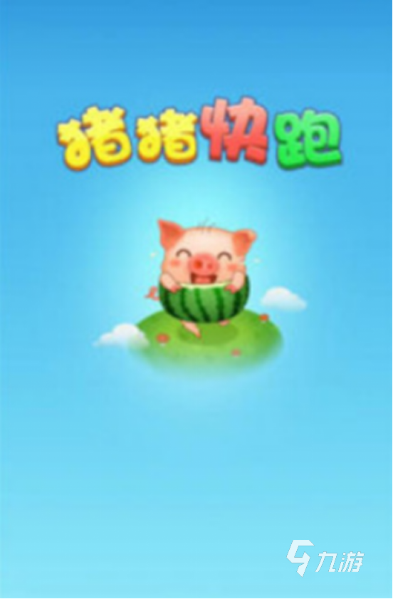 2025热门小猪手游推荐：趣味赶猪跑游戏TOP排行榜