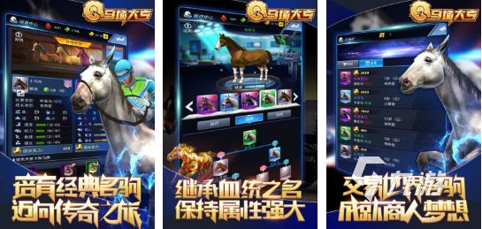 高人气的赛马游戏手机版大全 耐玩的赛马游戏排行榜2025(图3)