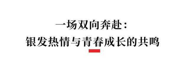 “00后电竞导师”上线！他们的学生平均年龄就有65岁(图7)