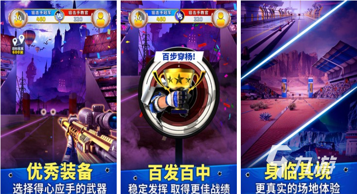 好玩的射击游戏大作推荐 有趣的射击游戏盘点2025(图10)