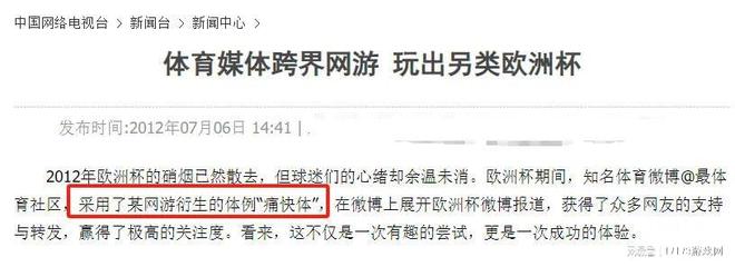 曾与魔兽梦幻同台竞技！《大唐无双》为何能成为经典？(图4)