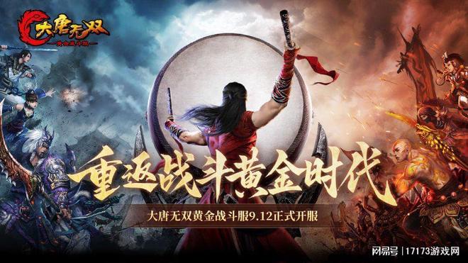 曾与魔兽梦幻同台竞技！《大唐无双》为何能成为经典？(图9)