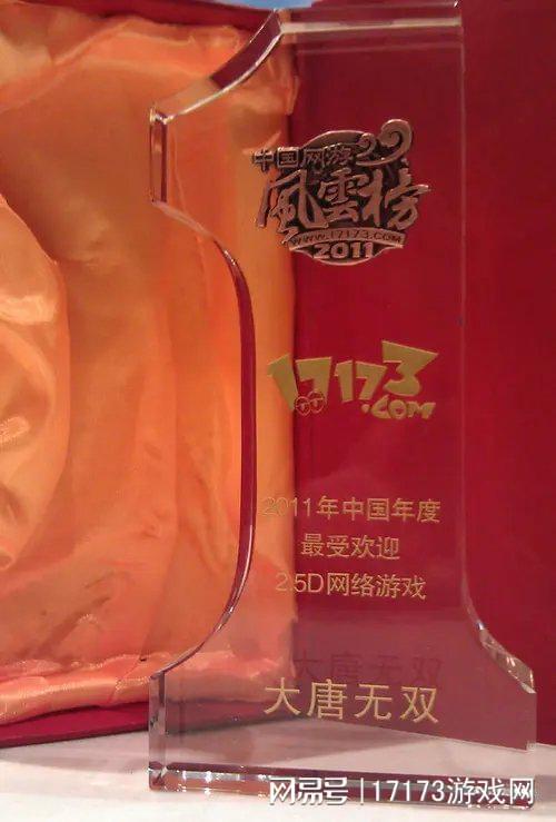 曾与魔兽梦幻同台竞技！《大唐无双》为何能成为经典？(图7)