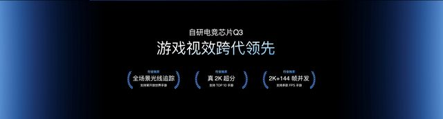 未来性能旗舰正式亮相“跨代领先”iQOO 15到手4199元起(图4)