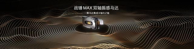 未来性能旗舰正式亮相“跨代领先”iQOO 15到手4199元起(图7)