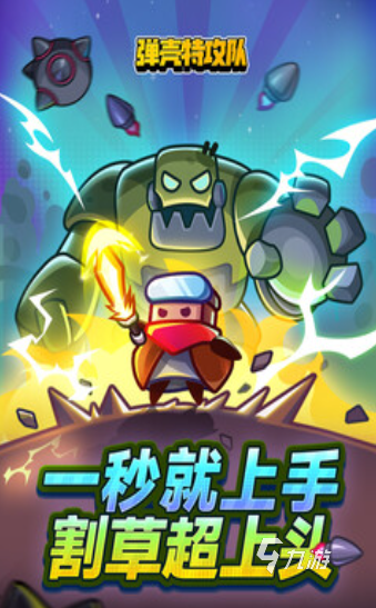 2025年升级三选一技能游戏推荐：十大必玩高自由度RPG排行(图4)