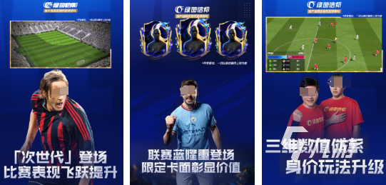 2025年必玩足球游戏推荐：热门高分作品合集(图2)