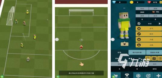 2025年必玩足球游戏推荐：热门高分作品合集(图4)