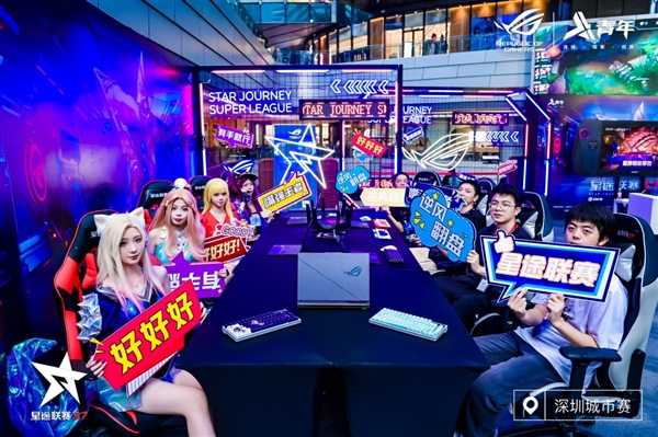 星途联赛S8战火重燃！11月1日四城同开 电竞嘉年华席卷全国(图3)