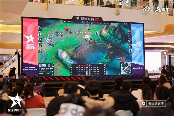 星途联赛S8战火重燃！11月1日四城同开 电竞嘉年华席卷全国(图4)