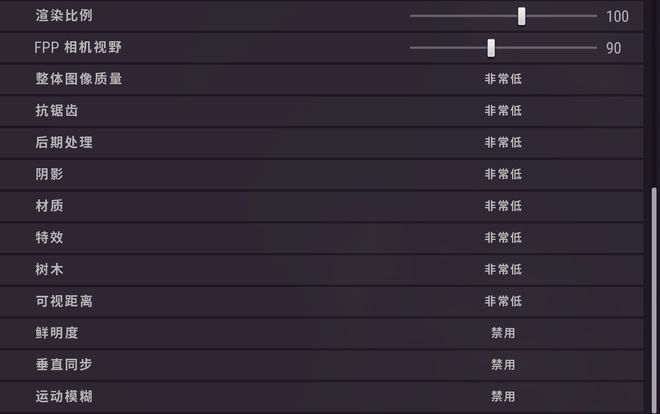 吃鸡游戏流畅设置推荐(图2)