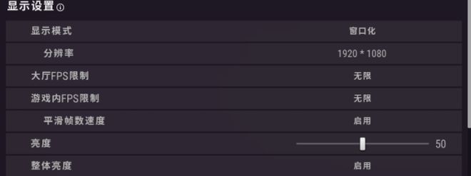 吃鸡游戏流畅设置推荐