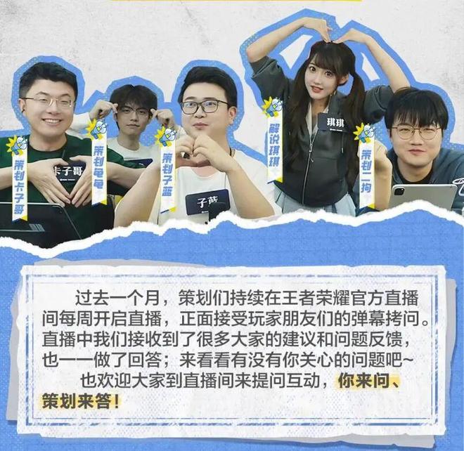 “共创”这条路《王者荣耀》走了十年(图5)